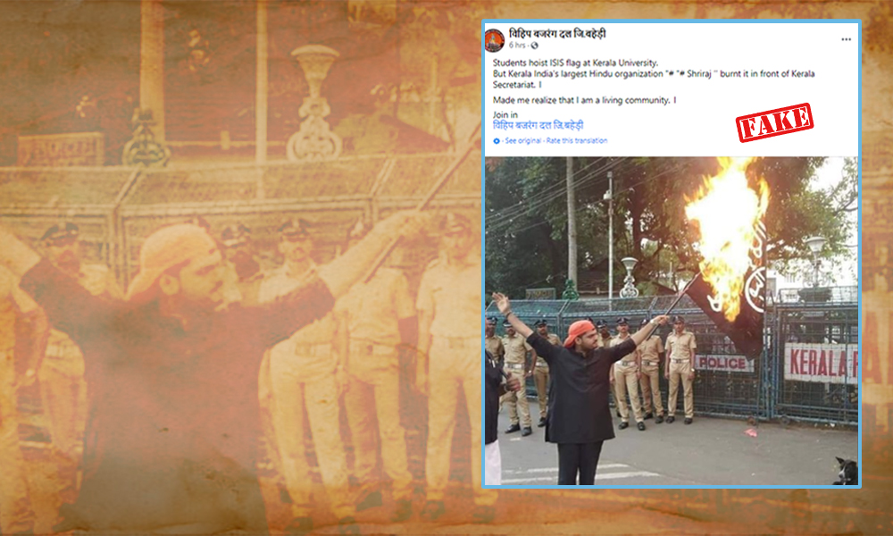 Fact Check: Old Image Shared As Bajrang Dal Leader Burning ISIS Flag In Front Of  Keralas Secretariat