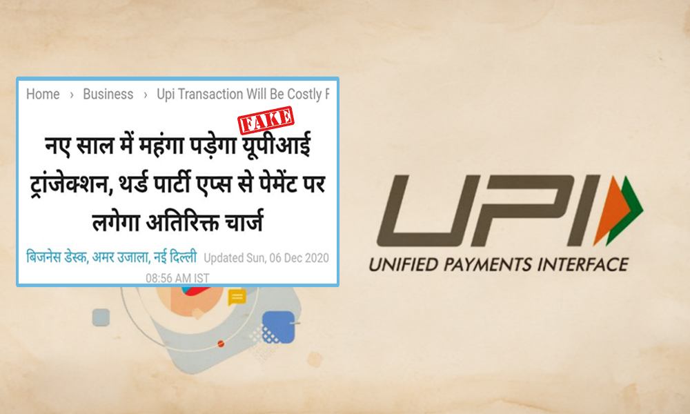 Fact Check: No Extra Charges Will Be Deducted For Paying Through UPI As Claimed By Social Media Messages