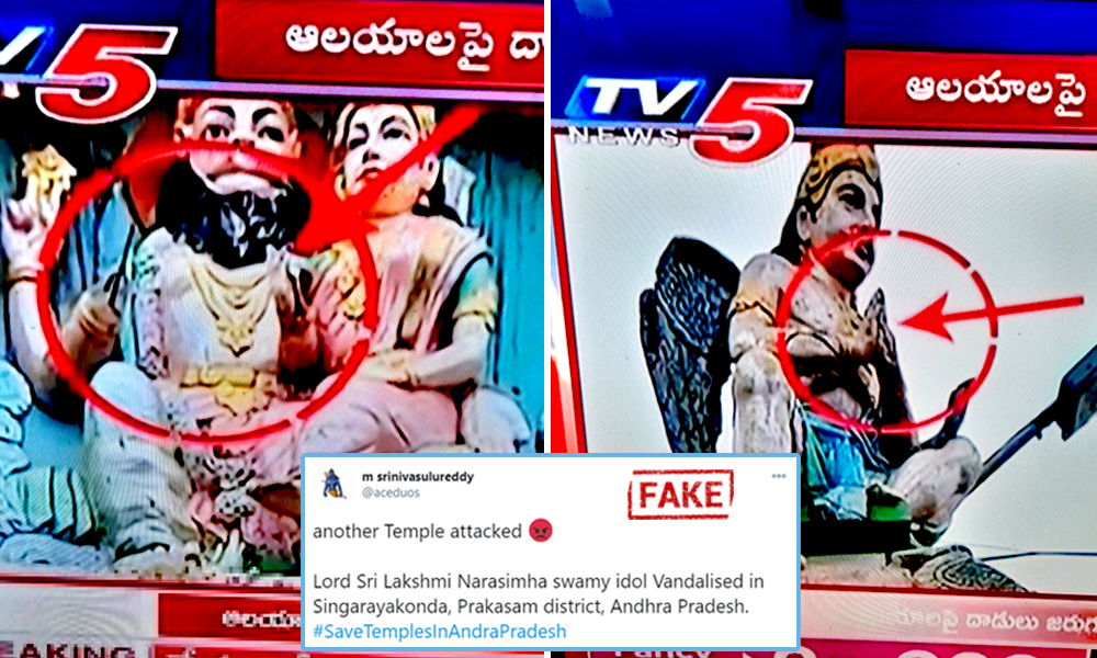 Fact Check: Fake Claim Of Vandalisation Of Idol in Lakshmi Narasimha Swamy Temple In Andhra Pradesh Goes Viral