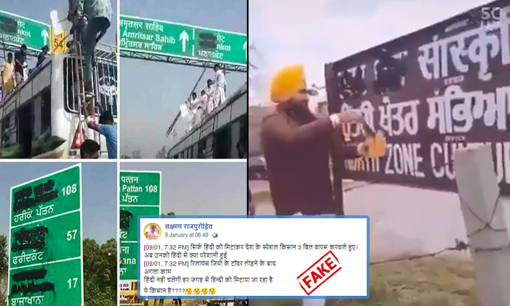Fact Check: Old Images Viral As Farmers Vandalising Hindi Signboards During Ongoing Protest In Delhi