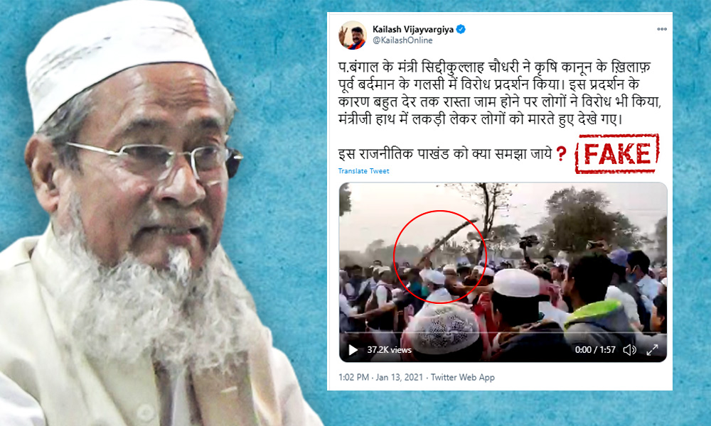 Fact Check: Video Of TMC Leader Siddiqullah Chowdhury Waving A Stick In Front Of Crowd Goes Viral With Misleading Claim