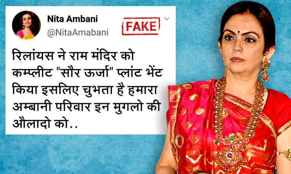Fact Check: Fake Claim Of Reliance Donating Solar Power Plant To Ram Mandir Goes Viral