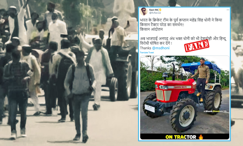 Fact Check: Old Image Of Dhoni With Tractor Shared With False Claim Of It From Ongoing Farmers Protest