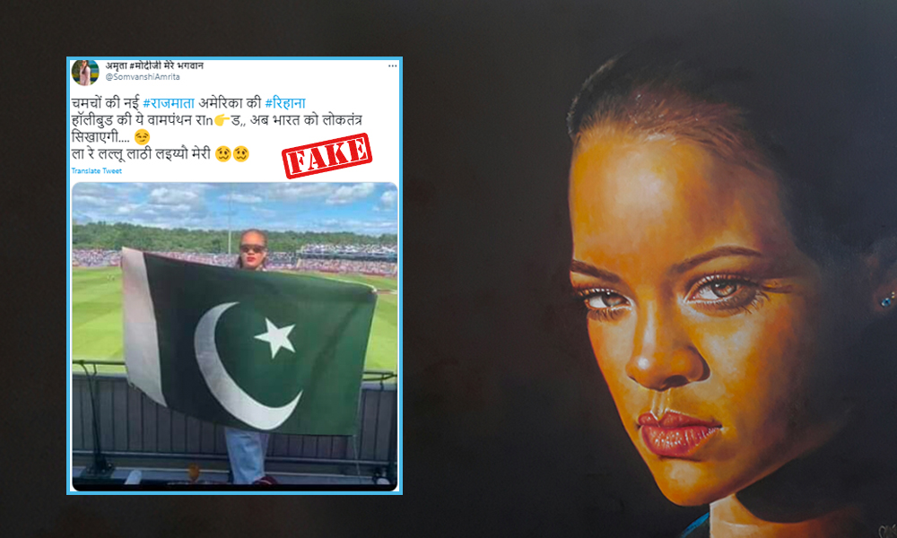 Fact Check: Photoshopped Image Of Rihanna Holding A Pakistani Flag Circulated To Portray That She Is Anti-India