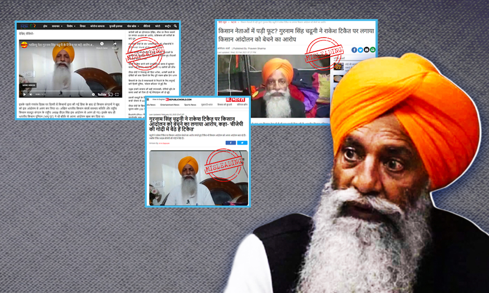Fact Check: Republic Bharat Uses Old Video To Report Feud Between Leaders Of Farmers Protest