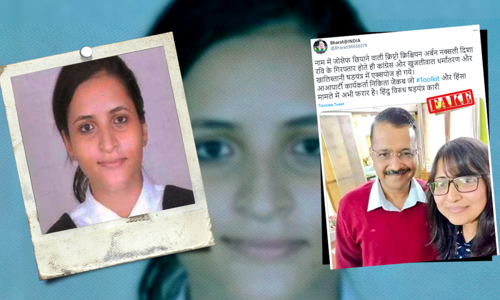 Fact Check: Netizens Share AAP Activists Photo With Arvind Kejriwal To Claim Her To Be Nikita Jacob
