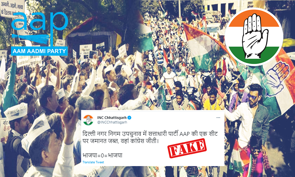 Fact Check: INC Chhattisgarh Falsely Claimed AAP Candidate Forfeited Security Deposit In MCD By-Elections