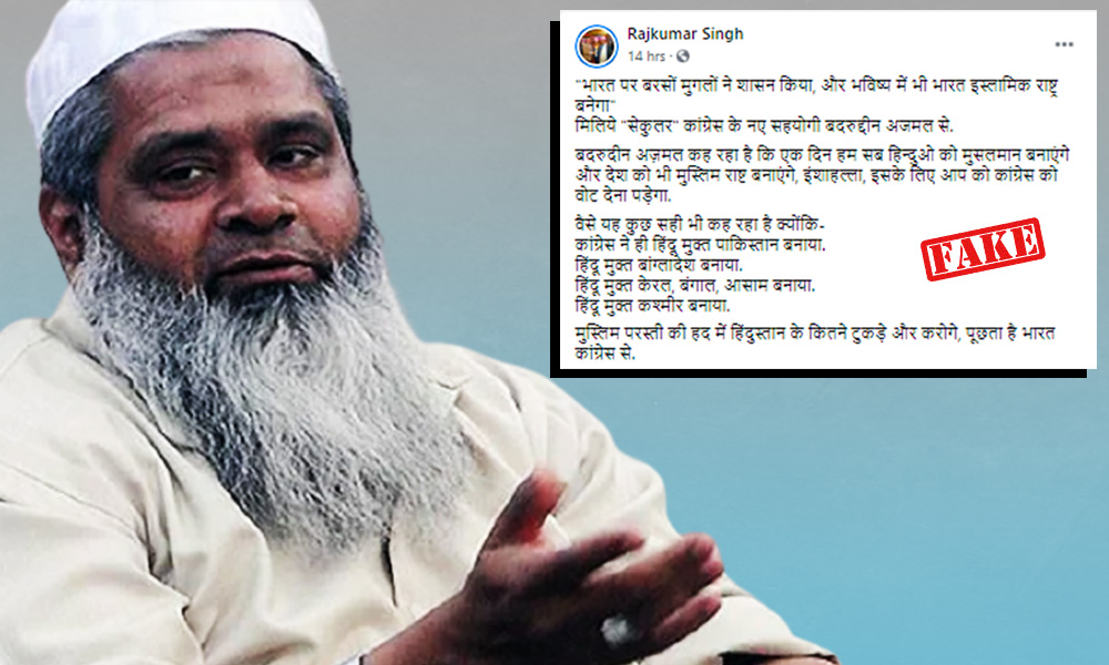 Edited Video Of MP Badruddin Ajmal Goes Viral To Show He Wants India To Become the Islamic Nation