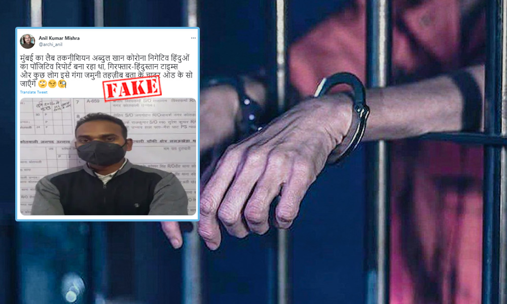 Netizens Give False Communal Angle To Case Of Lab Technician Arrested For Generating Fake Coronavirus Reports