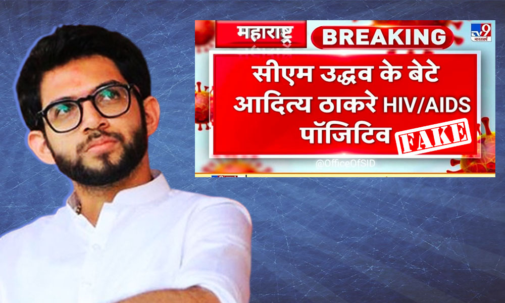 Morphed Image Claiming Aditya Thackeray Tested Positive For HIV/AIDS Viral