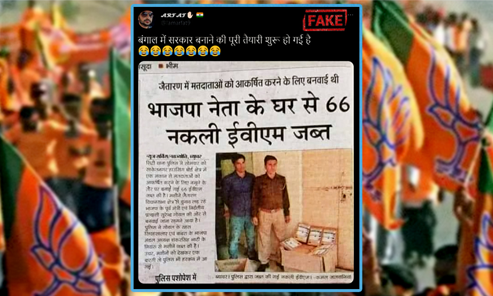 Fact Check: Newspaper Clipping Shared To Claim 66 EVMs Seized From House Of BJP Leader Ahead Of West Bengal Elections