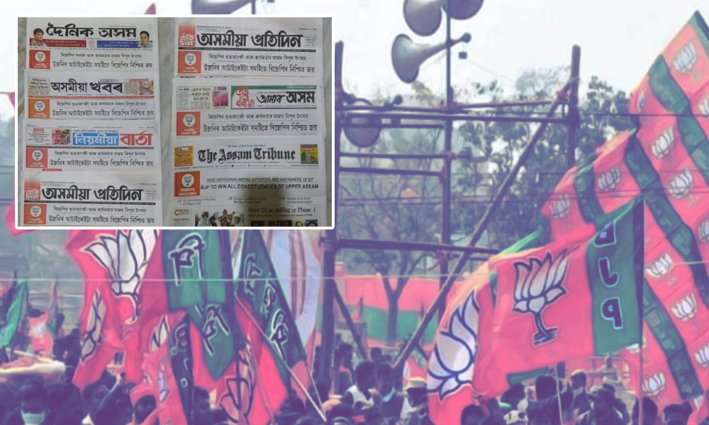 Election Commission Issues Notices To 8 Assam Newspapers Over BJP Advertisement Citing Partys Win In All Seats