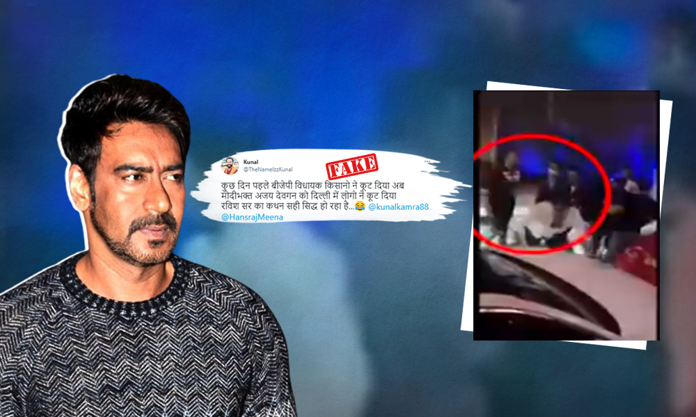 Fact Check: Video Falsely Claiming Ajay Devgn Got Beaten Up By Farmers In Delhi Viral