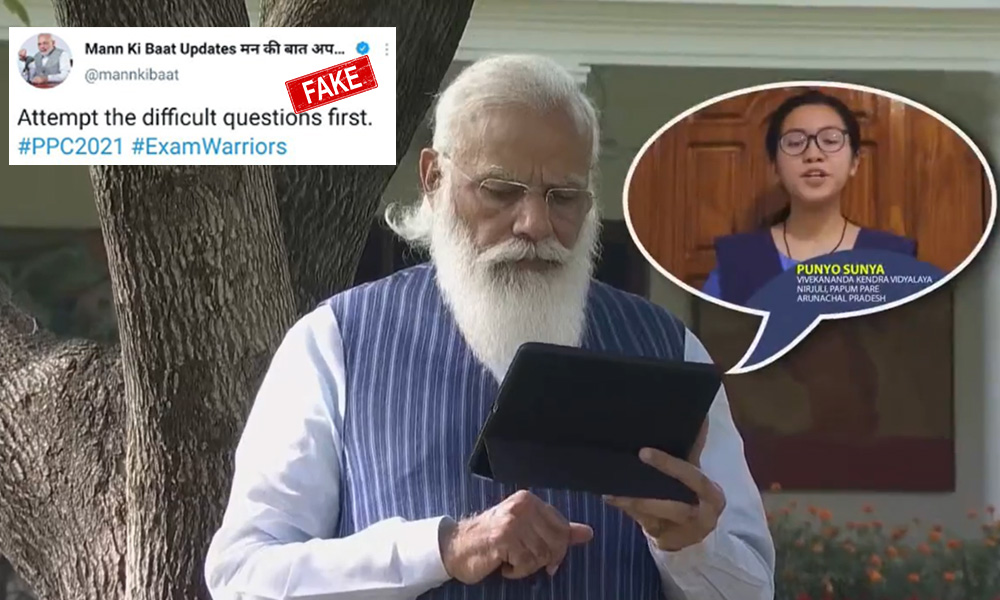 No, PM Modi Didnt Ask To Attempt Difficult Questions First; Govts Official Twitter Handles Misquoted Him