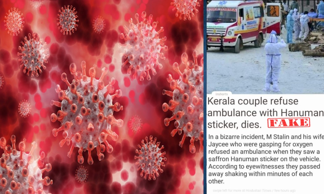 Inshorts Fake Screenshot Viral Claiming Kerala Couple Dies After Refusing Ambulance With Hanuman Sticker