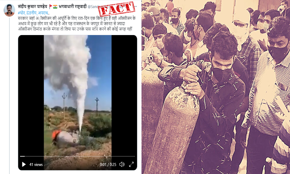 Old Video Of Ammonia Gas Leakage Shared As Oxygen Wastage In Rajasthan