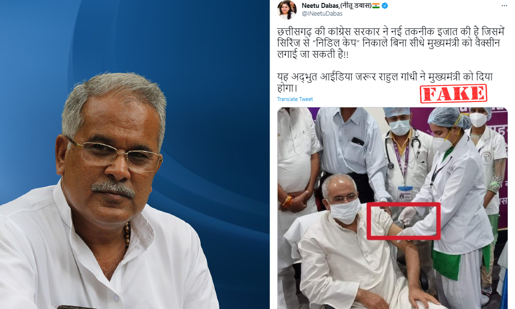Image Of Chhattisgarh CM Goes Viral Hinting He Didnt Take Jab Of Coronavirus Vaccine