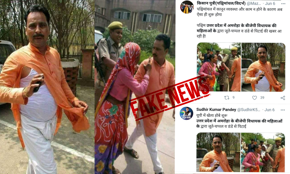 Fact Check: Women Beat Up BJP MLA In Amroha, Uttar Pradesh?