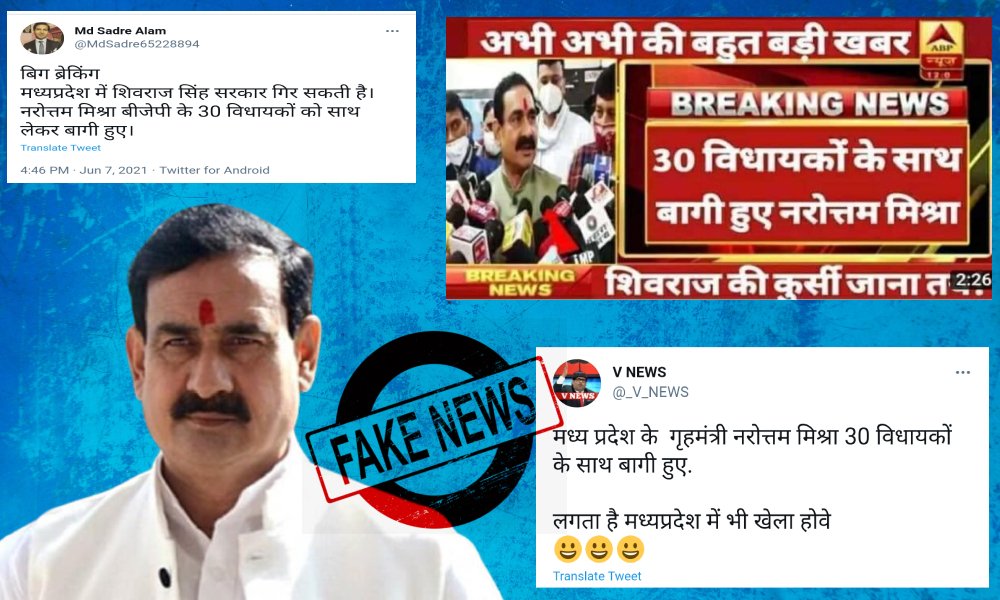 Fake Image Of ABP News Viral Claiming MP Home Minister Rebelled With 30 MLAs