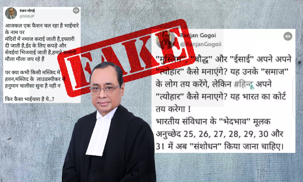 Fact Check: No, Ranjan Gogoi Did Not Tweet Asking Amendment In Constitution