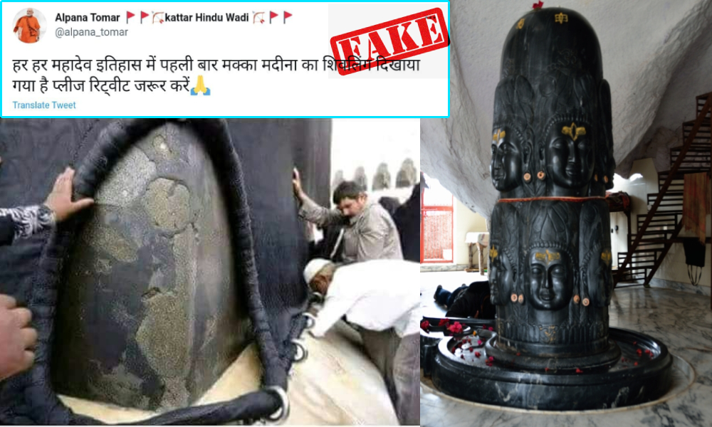 Shiva Linga Was Not Unveiled In Mecca Madina; Viral Claim Is False