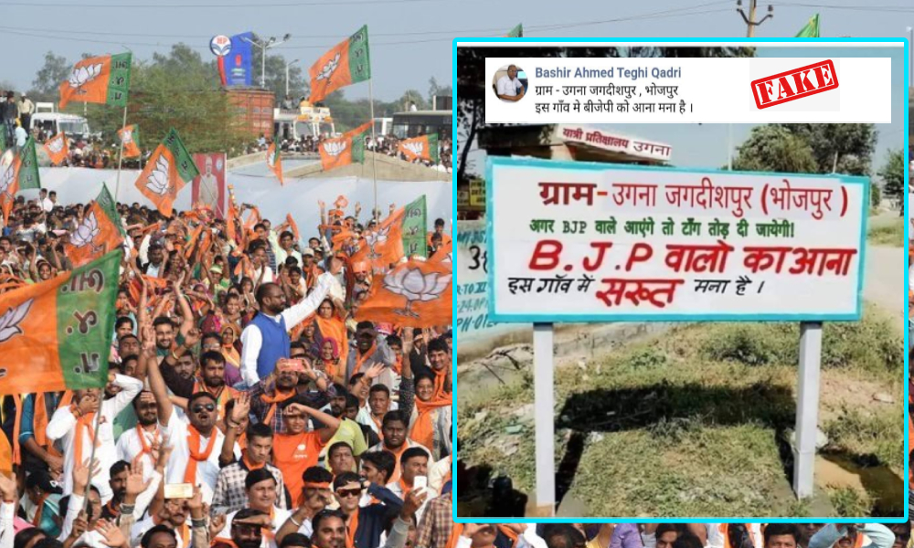 Old And Edited Image Of Signboard Prohibiting Entry Of BJP Members Shared With False Claim