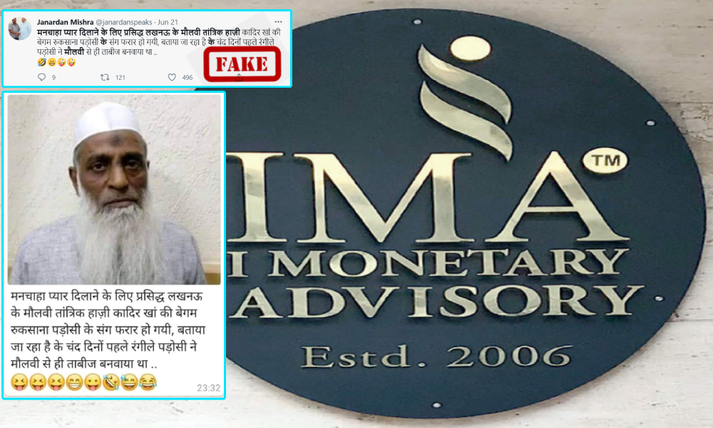 Old Photos Of Maulana Accused In The IMA Scam Viral With False Claim