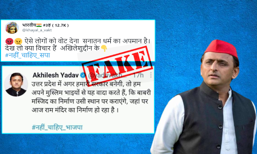 Akhilesh Yadav Promised To Build Babri Masjid? No, The Viral Tweet Is Fake