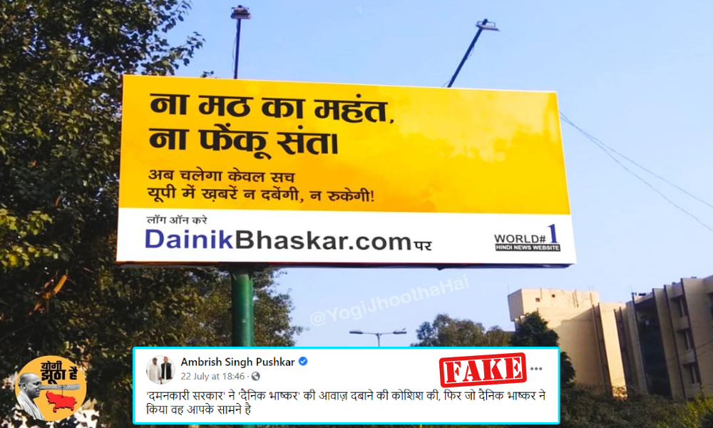 No, Dainik Bhaskar Did Not Put Up Any Hoarding Against BJP; The Viral Image Is Morphed
