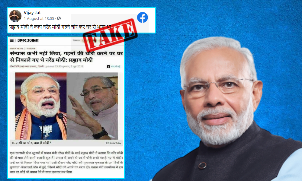 Fake Newspaper Clipping Claims That PM Modis Siblings Hold Him Guilty For Their Fathers Death