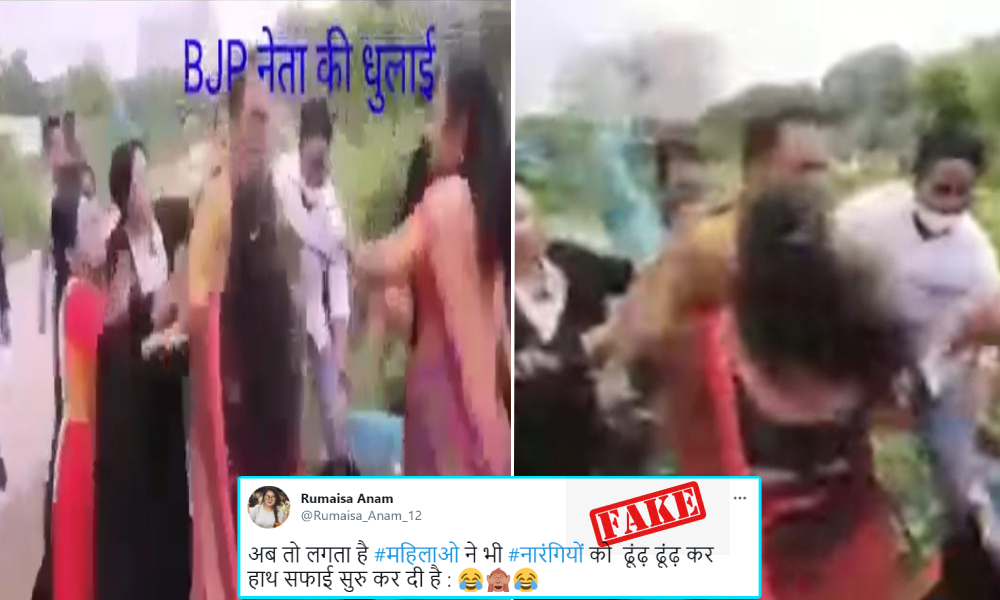 Video Of Casting Couch Accused Thrashed By Women Falsely Linked To BJP