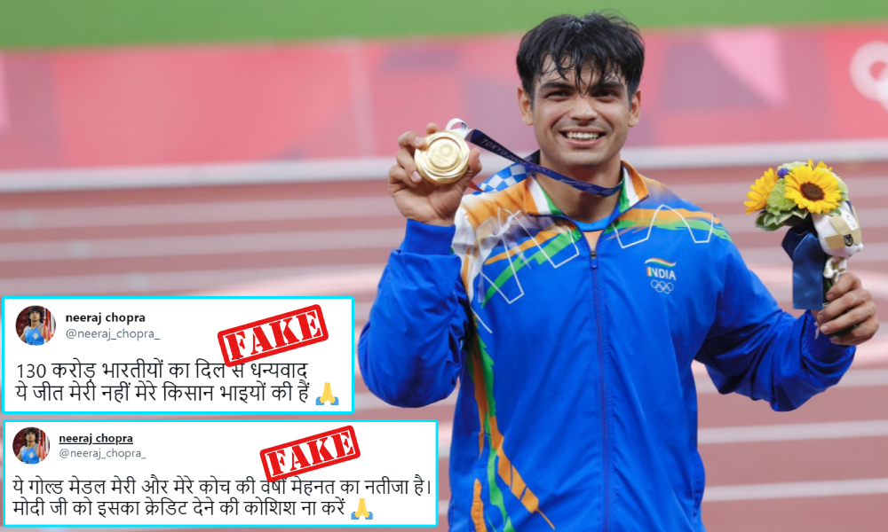 Neeraj Chopra Tweeted In Favour Of Farmers? No, The Twitter Account Is Fake!