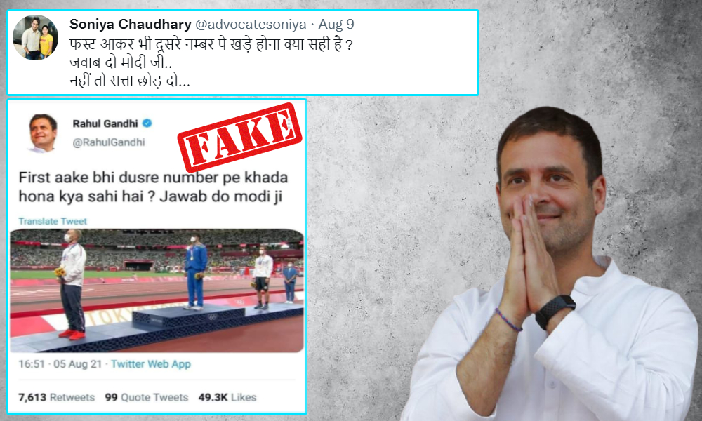 Fake Tweet Shared In Name Of Rahul Gandhi About Neeraj Chopra Standing On Podium After Winning Gold