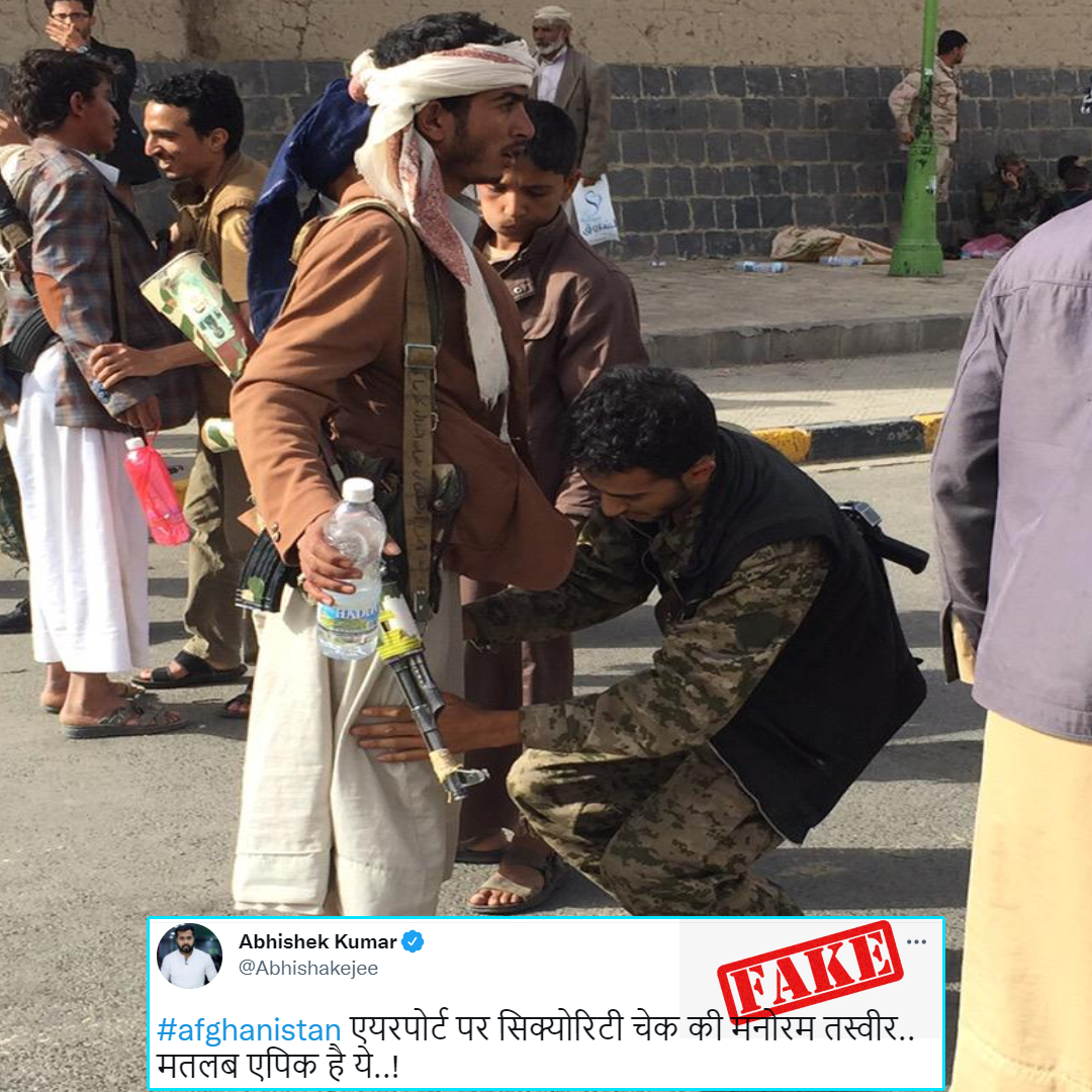 Old Image Of Yemen Shared As Security Check At Afghanistan Airport  Under Taliban Rule