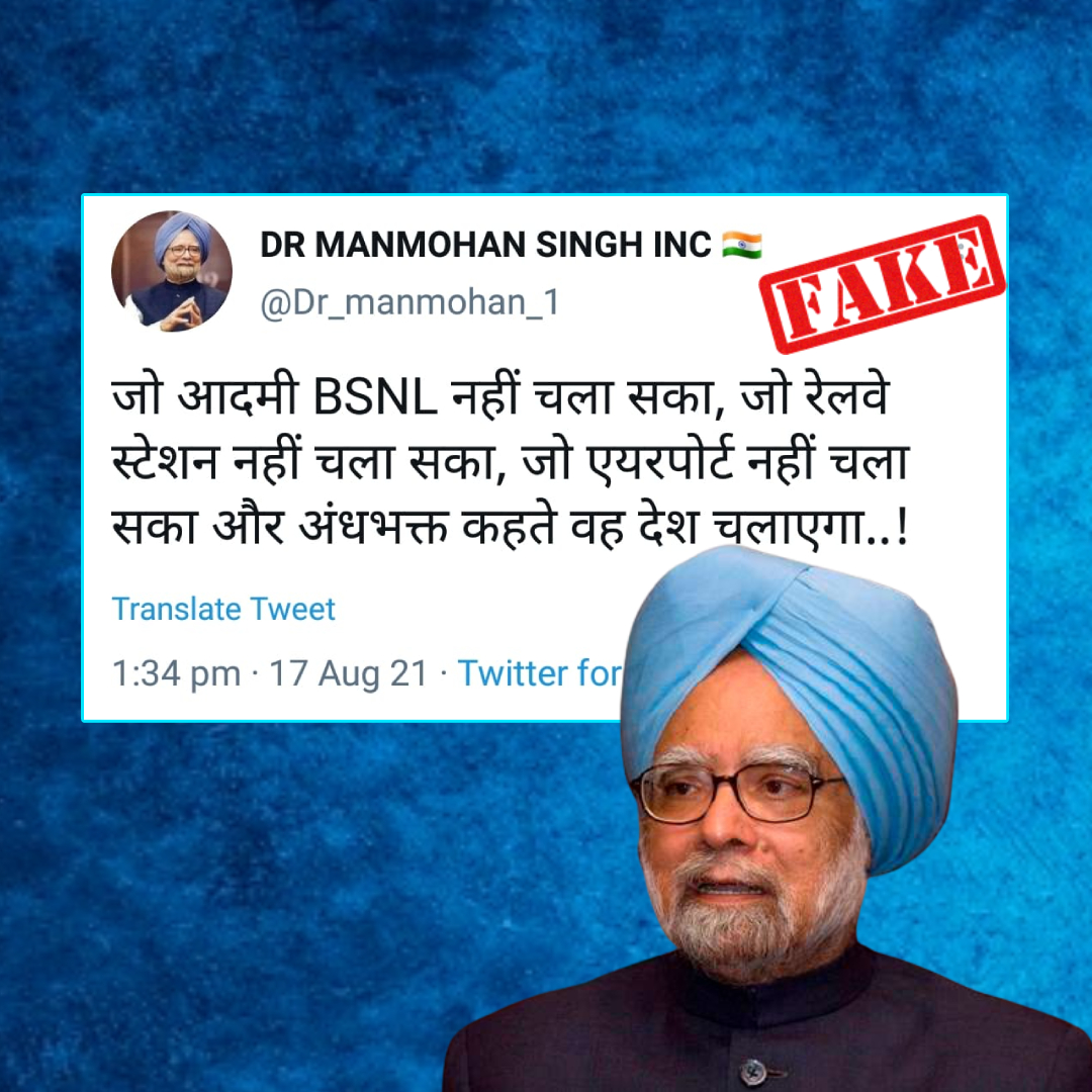 Fact Check: Manmohan Singh Tweet Against PM Modi. No, The Account Is Fake