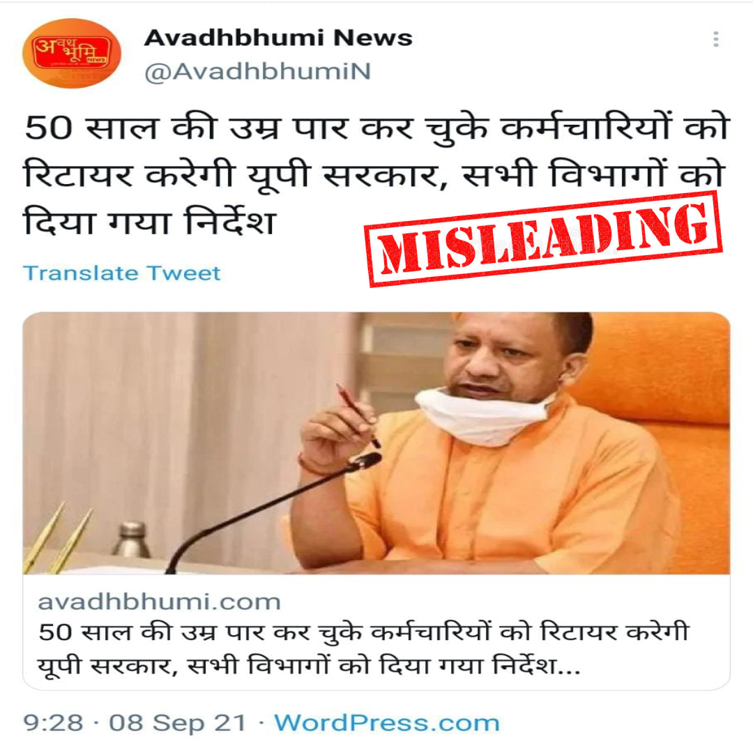 UP Government Issues Compulsory Retirement Of Employees Above 50 Years? No, Viral Claim Is Misleading