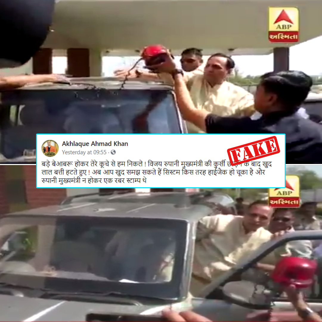 Old Video Of Vijay Rupani Removing Red Beacon From His Car Shared With False Claim