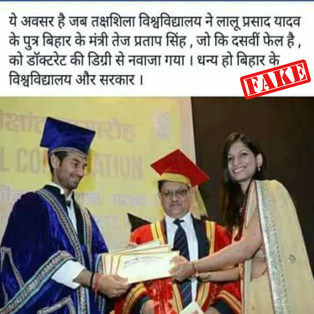 Tej Pratap Yadav Awarded A Doctorate From Takshila University? No, Viral Claim Is False!
