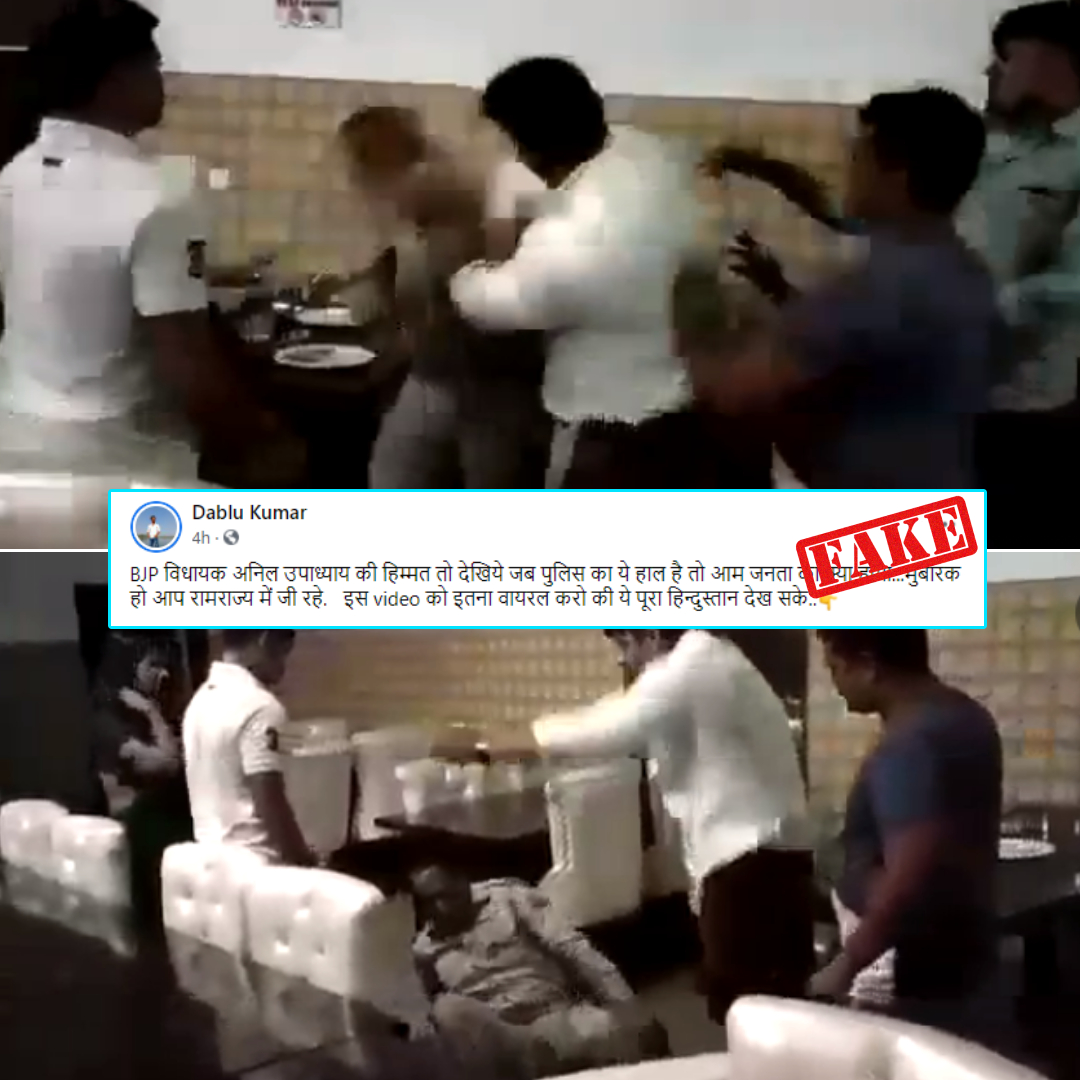 BJP MLA Anil Upadhyay Thrashed A Policeman? Old Video Shared With False Claim