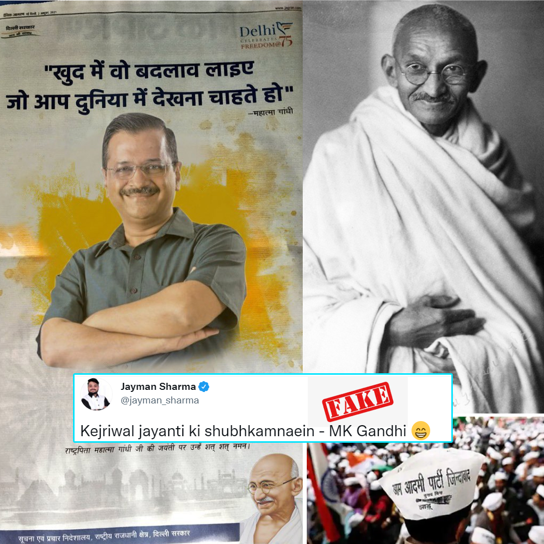 Viral Ad Showing Arvind Kejriwals Photo Bigger Than Mahatma Gandhis Image Is Fake