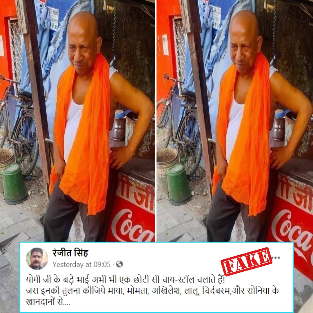 No, This Viral Image Is Not Of Yogi Adityanaths Elder Brother