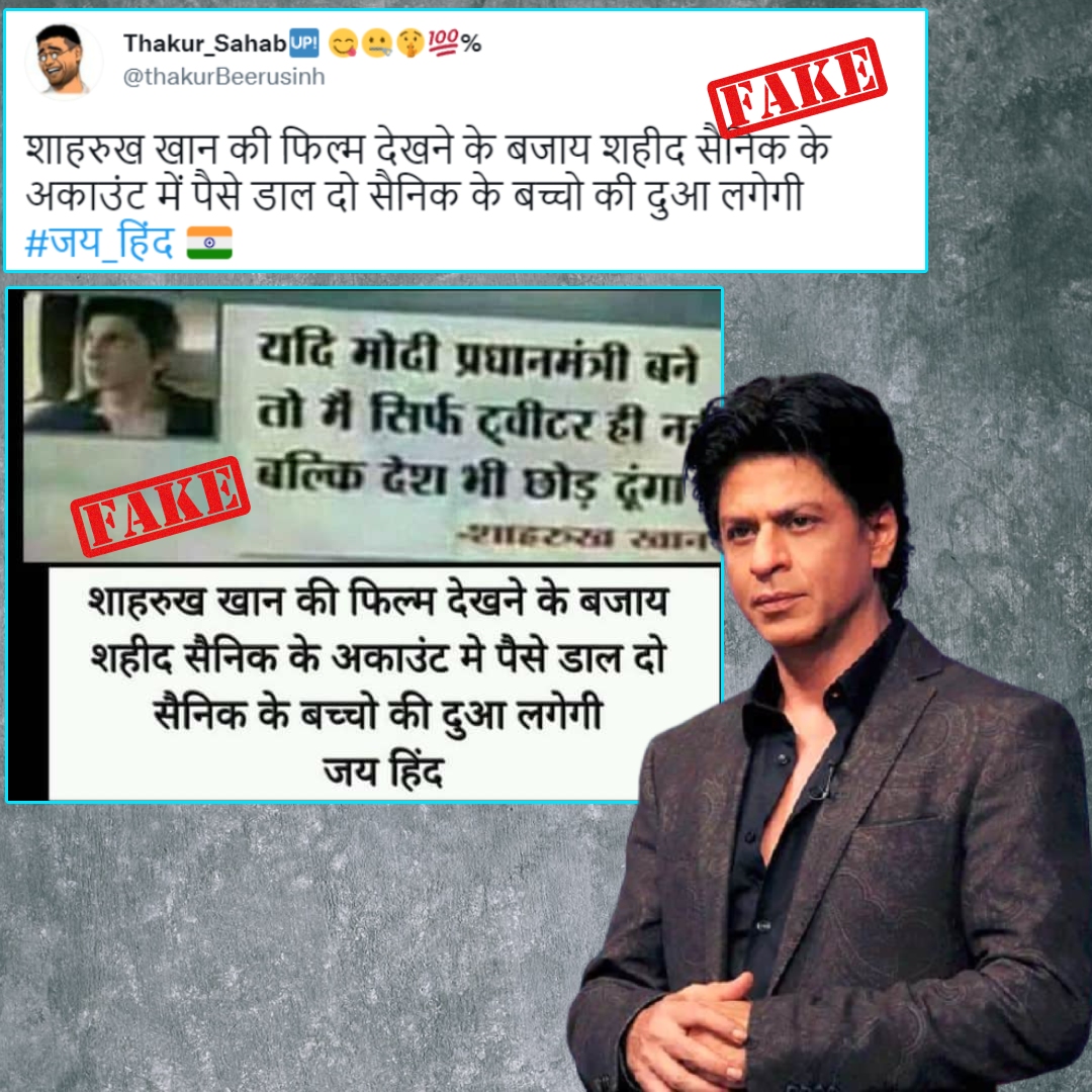 Old And Fake Anti-Modi Tweet In The Name Of Shah Rukh Khan Resurfaces Again