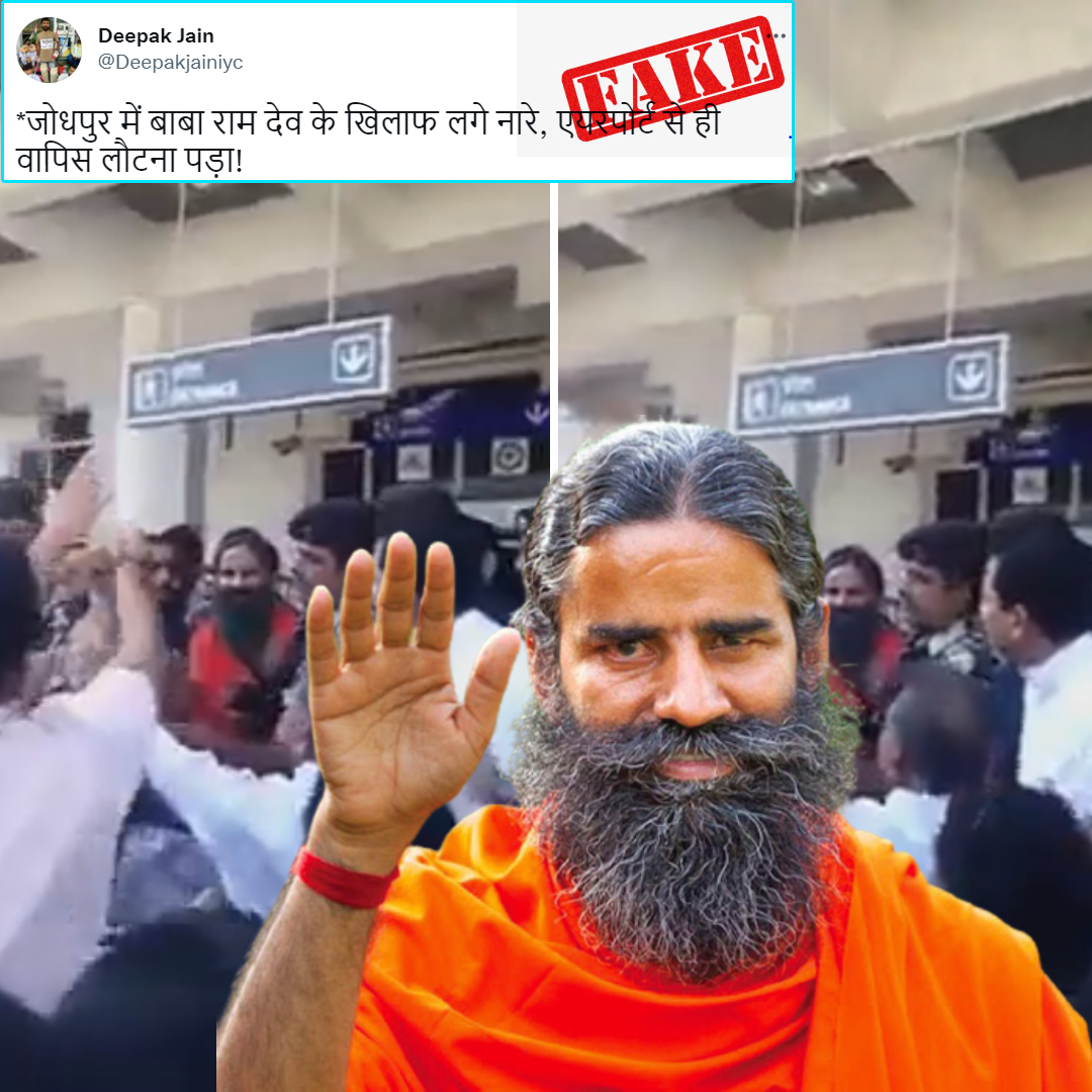 Old Video Of Protest Against Baba Ramdev In Jodhpur Shared As Recent