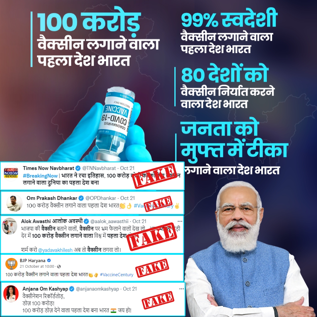 BJP And Indian Media Falsely Claim That India Is First Country To Administer 100 Crore Vaccine Jabs