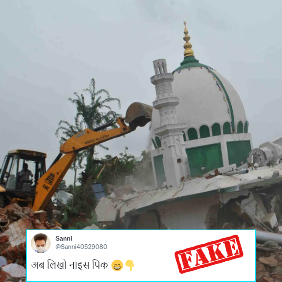 Fact Check: A Mosque Was Demolished In Uttar Pradesh? No, Viral Photo Is Old