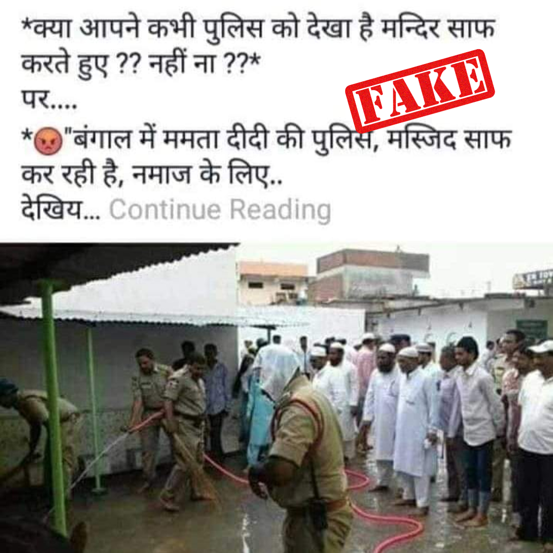 Old Image Falsely Shared As Mamata Banerjee Getting Mosque Cleaned By WB Police