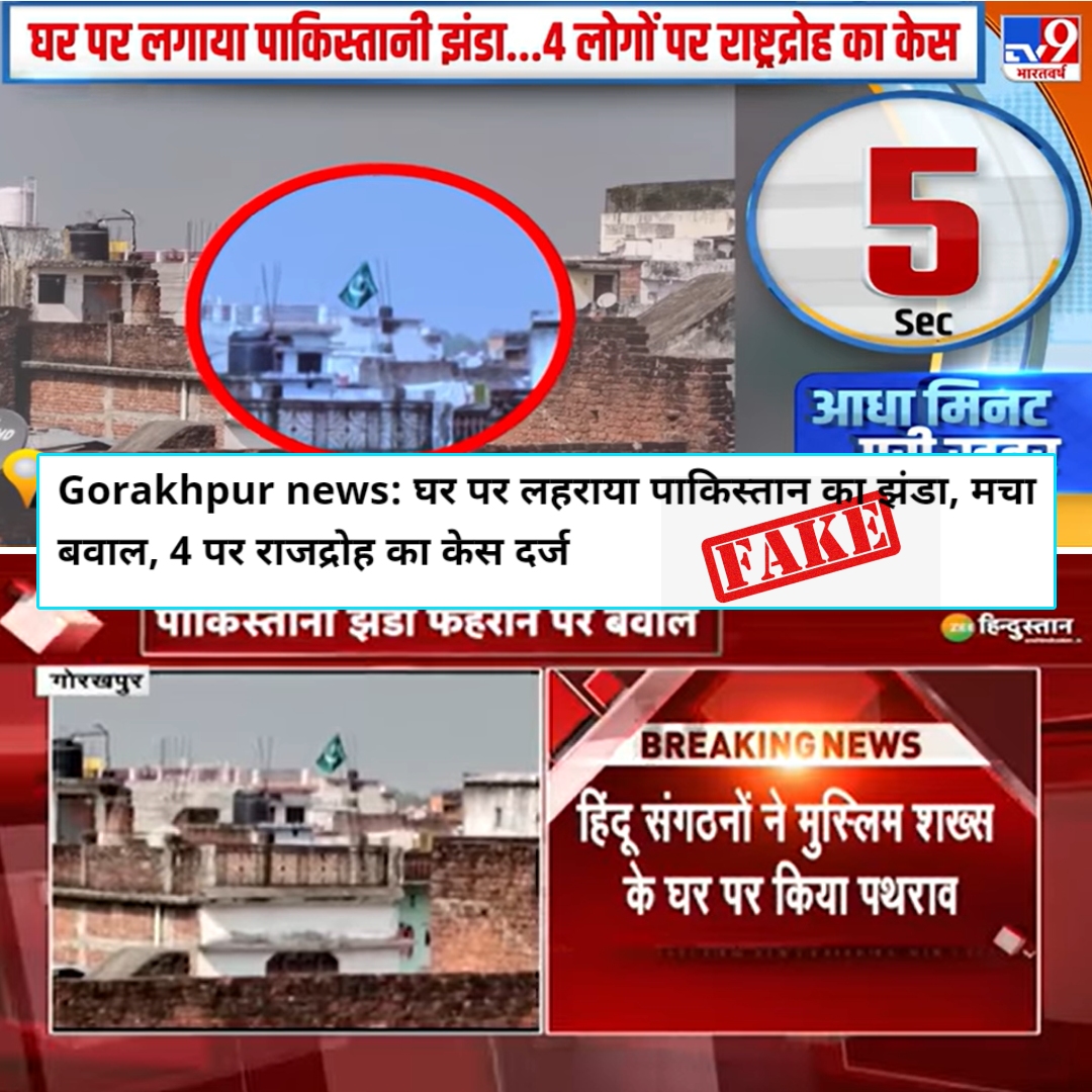 Media Outlets Falsely Report Islamic Flag As Pakistani Flag Hoisted In Gorakhpur, Uttar Pradesh