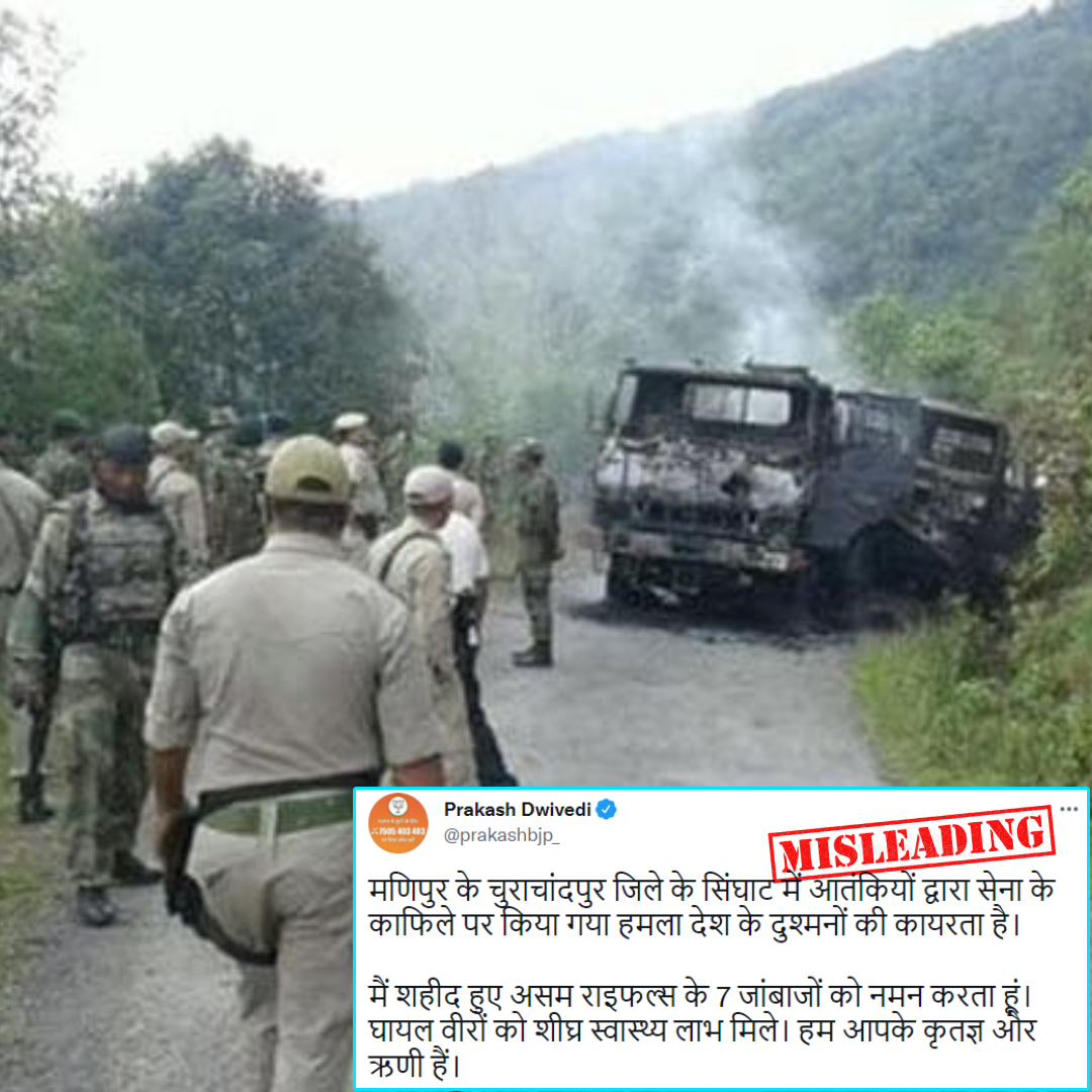 Old Photo Viral As The Recent Attack On Assam Rifles Convoy In Manipur