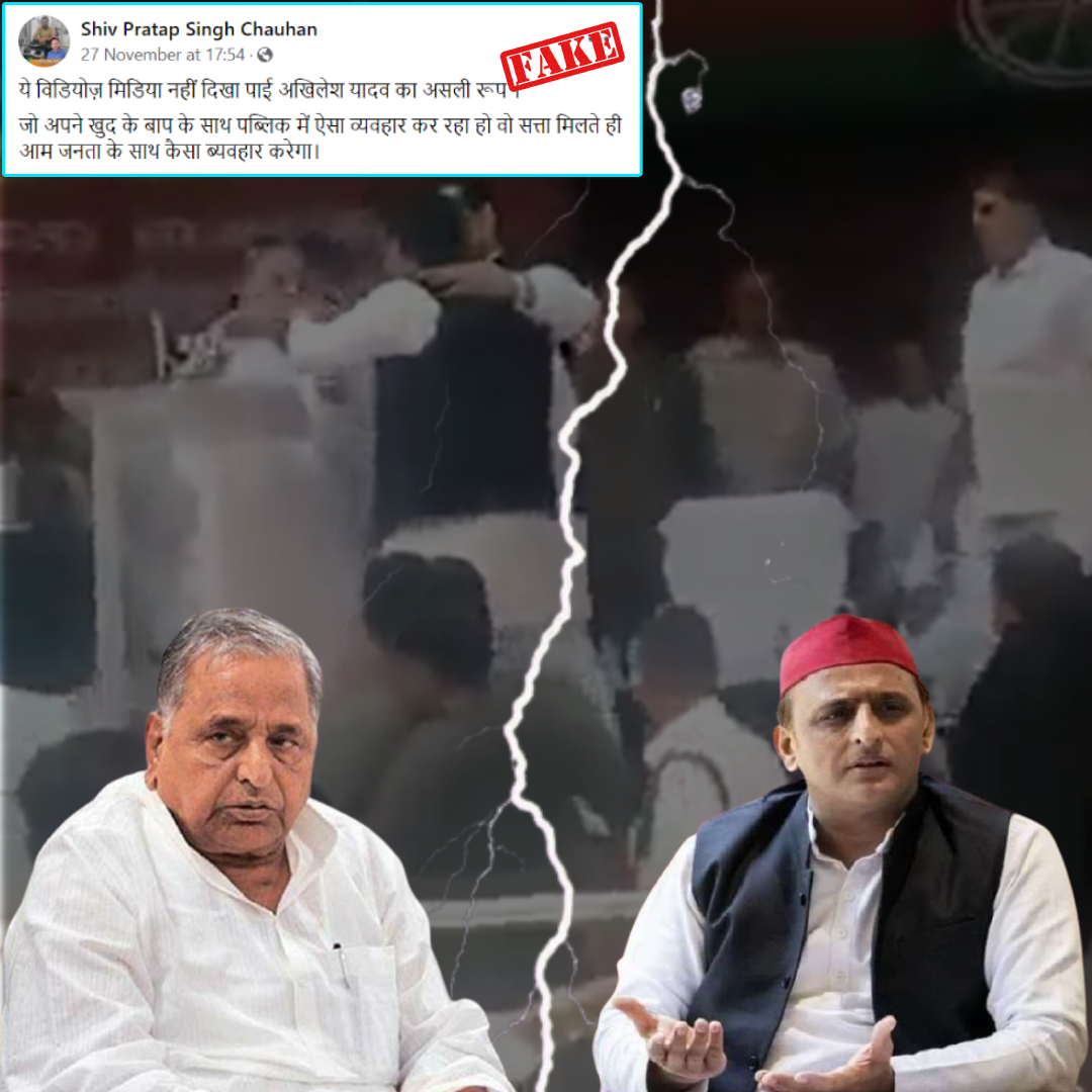 Did Akhilesh Yadav Insult His Father During SP Meet? No, Old Video Viral With False Claim