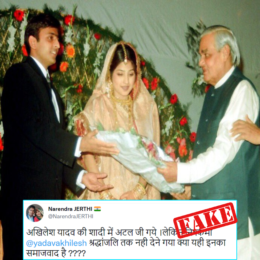 Akhilesh Yadav Did Not Offer His Condolences After Atal Bihari Vajpayee Demise? No, Viral Claim Is False!